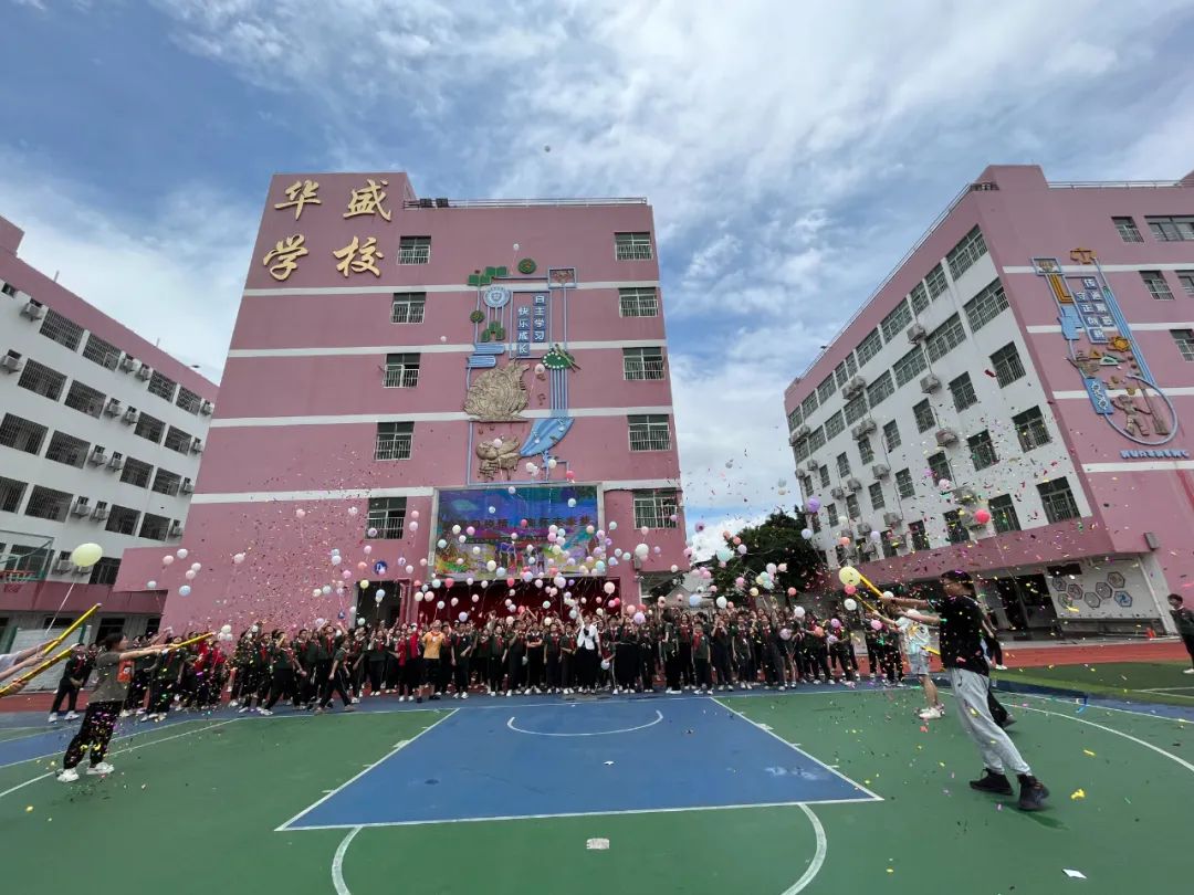 感恩母校情，胸怀未来梦——中山市东升华盛学校2023年六年级毕业典礼