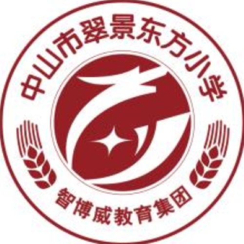 翠景东方小学