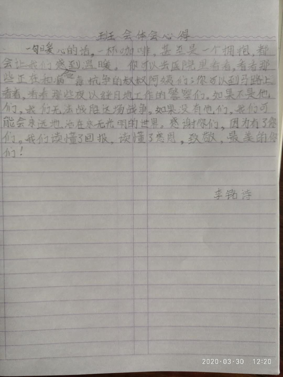 微信图片_20200330125812.jpg