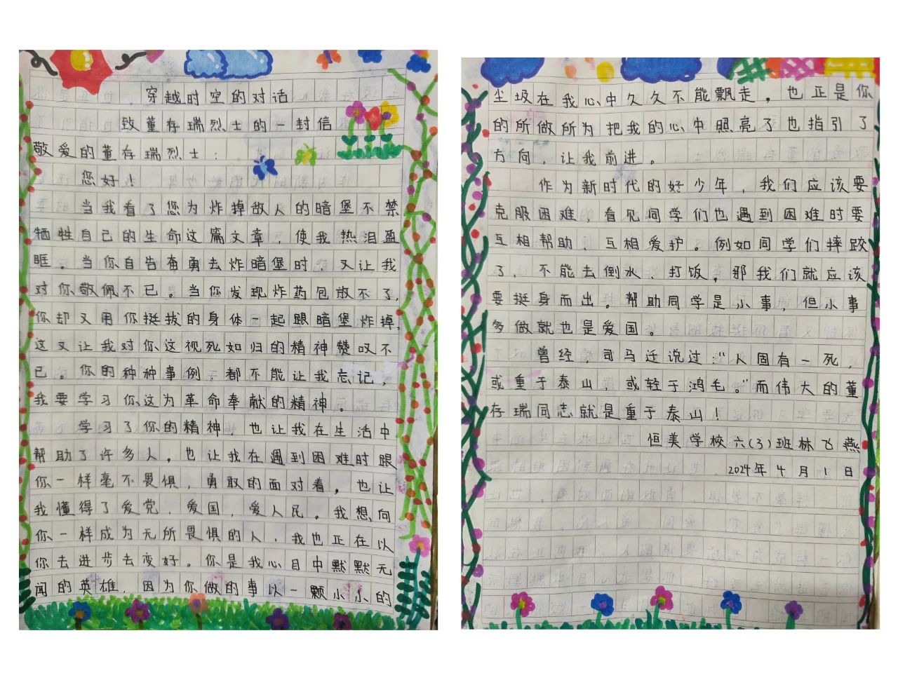 微信图片_20240414142441.jpg